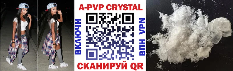 A-PVP крисы CK Южноуральск