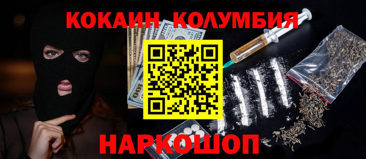 COCAIN 99%  купить наркотики цена  Южноуральск  КОКАИН Перу  Кокаин 