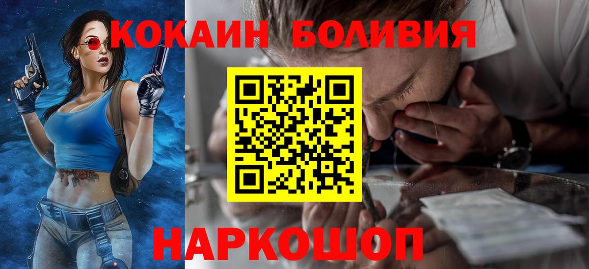 КОКАИН 99% Южноуральск