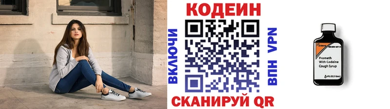 Кодеин напиток Lean (лин)  МЕГА зеркало  Южноуральск  наркота 
