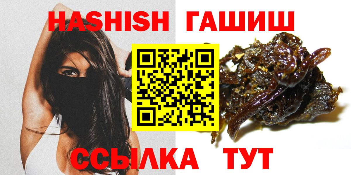 Гашиш гарик  ГАШ hashish  Вход с VPN  Южноуральск 