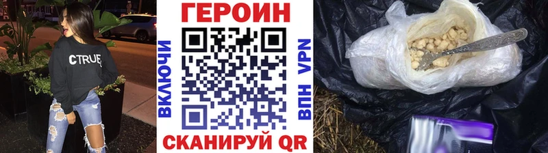 Героин Heroin  Южноуральск 