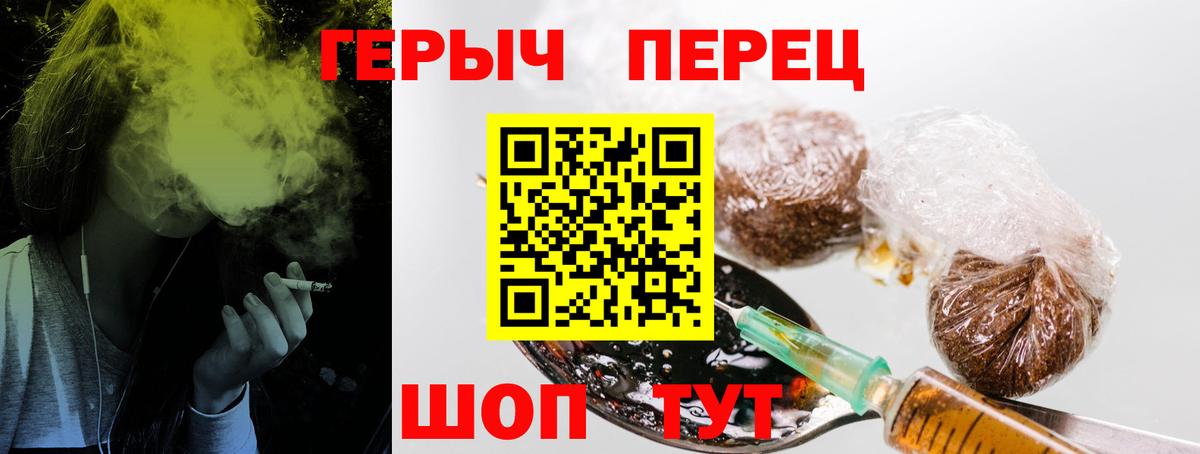 Героин хмурый Южноуральск