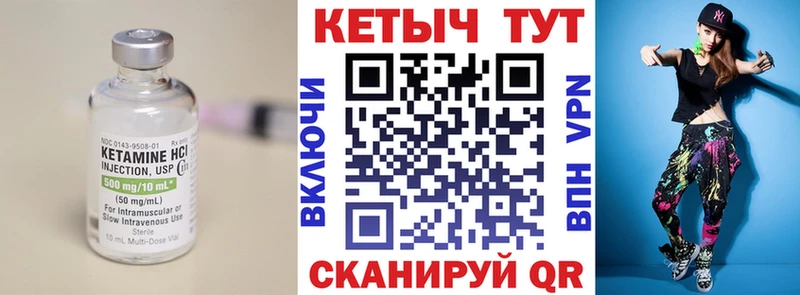 где купить наркоту Южноуральск КЕТАМИН VHQ