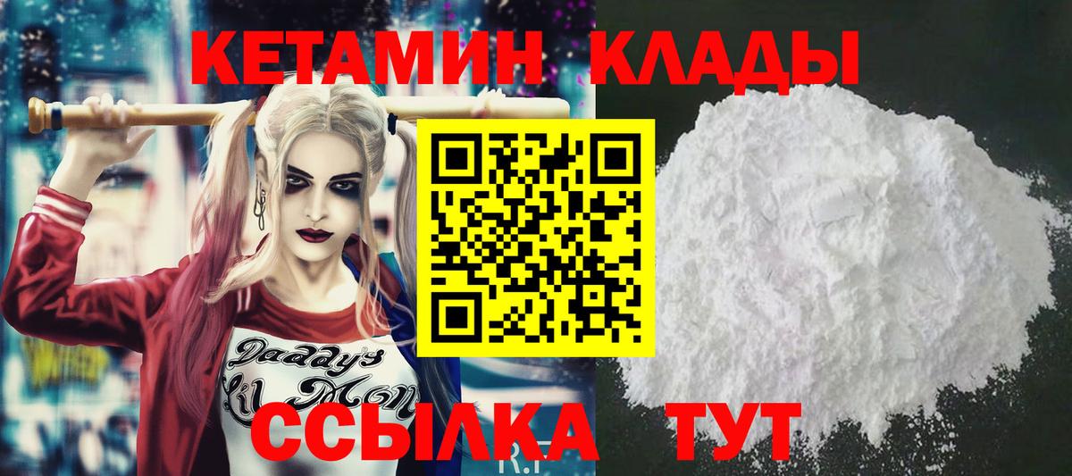 нарко площадка Telegram  КЕТАМИН VHQ  Южноуральск  КЕТАМИН ketamine 