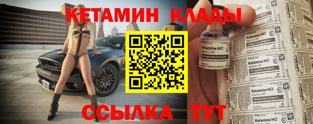 Кетамин ketamine Южноуральск