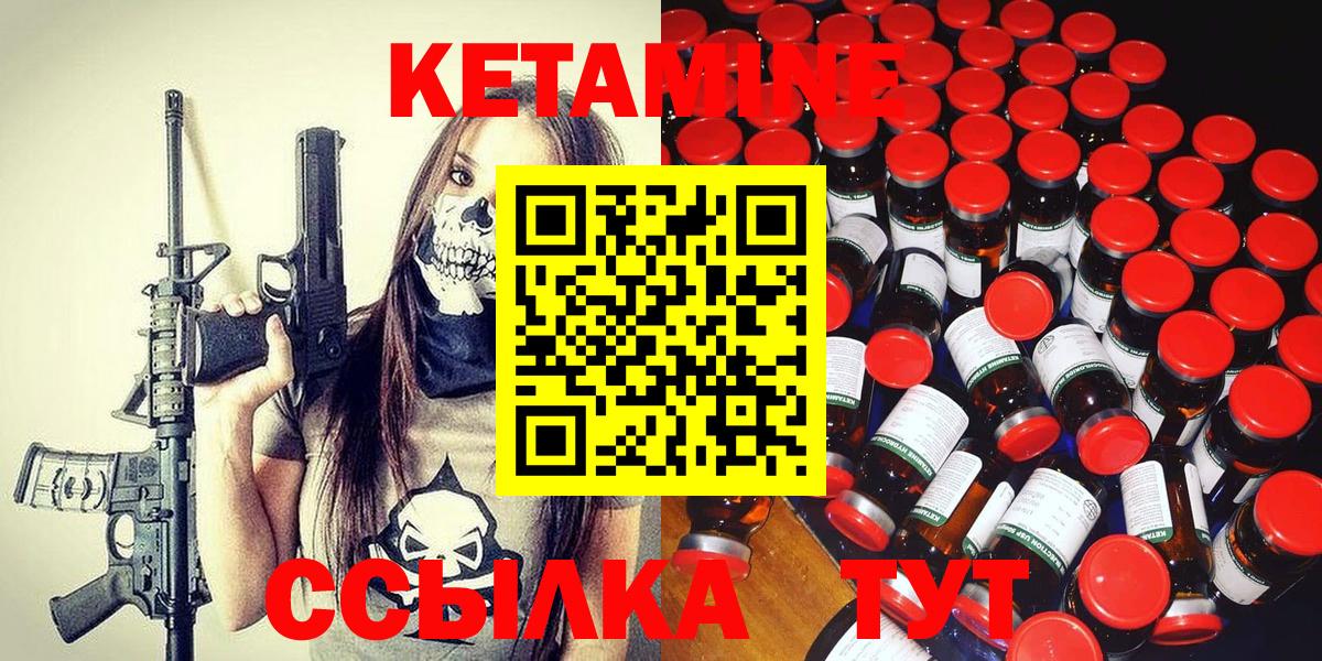 КЕТАМИН VHQ Южноуральск
