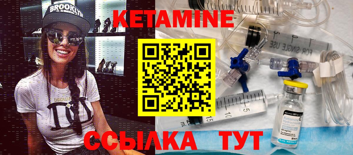 КЕТАМИН ketamine  Вход с VPN  КЕТАМИН ketamine  Южноуральск 