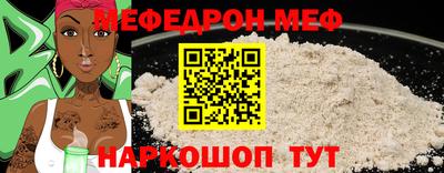 MESCALINE Апшеронск