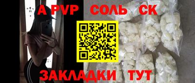 соль курить ск Малоярославец