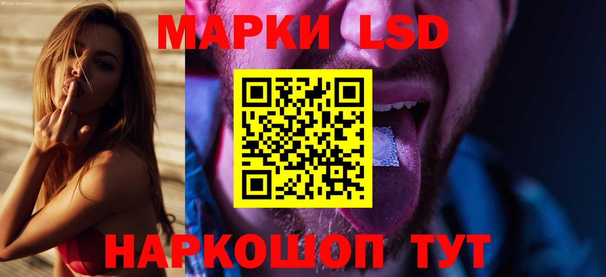 Южноуральск  LSD-25 экстази кислота  LSD-25 экстази кислота  Вход с VPN 