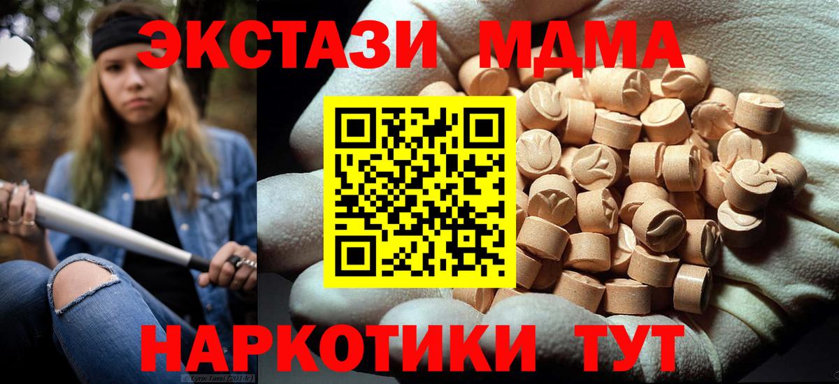 МДМА молли  MDMA  Южноуральск  MDMA Molly  Вход с VPN 