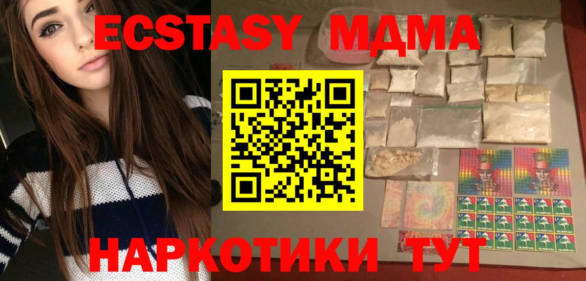 МДМА кристаллы Южноуральск