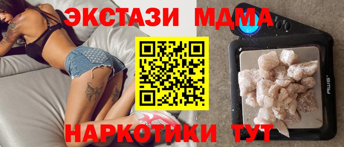 MDMA кристаллы  MDMA  Южноуральск  MDMA Molly 