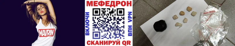 Мефедрон VHQ  как найти   Южноуральск 