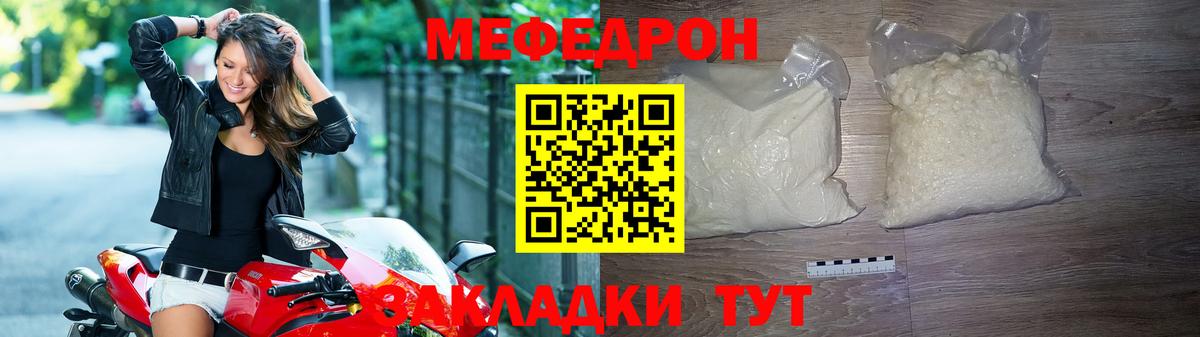 МЕФ мяу мяу  МЕФ  Южноуральск  цена наркотик  Меф VHQ  МЕФ 