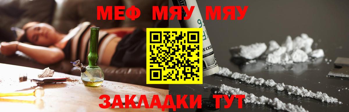 Мефедрон мука  МЯУ-МЯУ  Меф  Южноуральск  Вход с VPN 