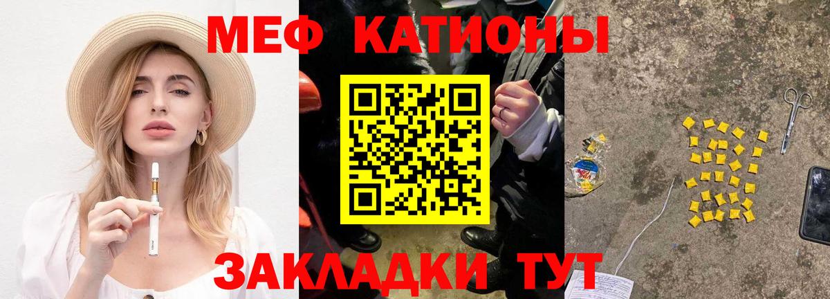 Мефедрон мука Южноуральск