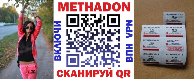 Метадон белоснежный Южноуральск