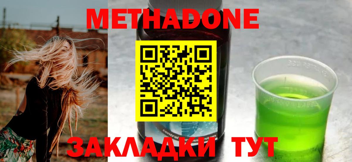 Южноуральск  МЕТАДОН мёд  Вход с VPN  МЕТАДОН мёд 