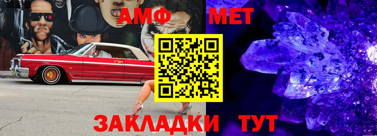 МЕТАМФЕТАМИН винт Южноуральск