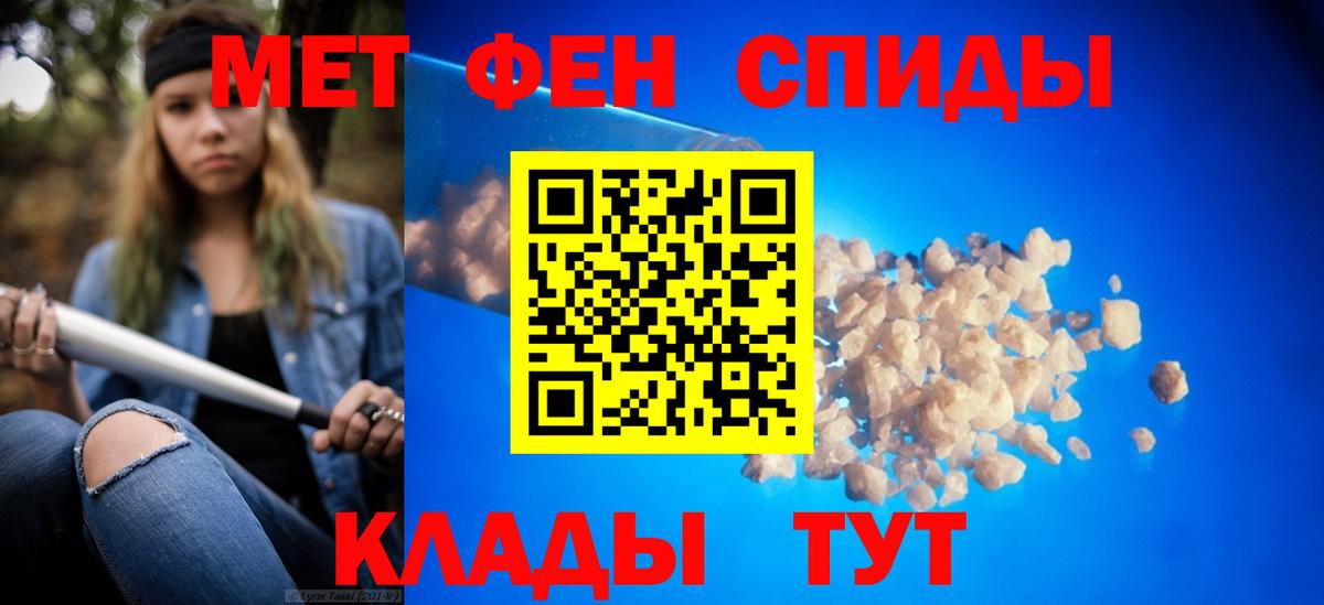 Метамфетамин  МЕТАМФЕТАМИН винт  Вход с VPN  Южноуральск 