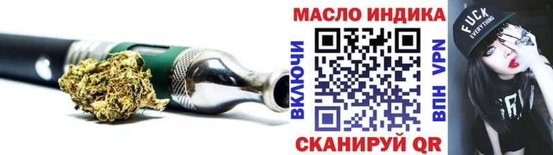 наркотики  Южноуральск  ТГК вейп 