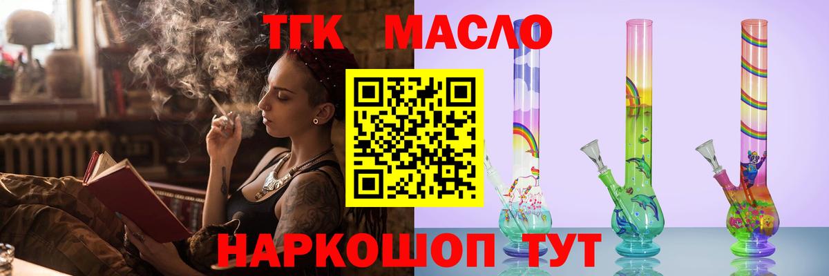 Южноуральск  наркотики  Вход с VPN  Дистиллят ТГК жижа 