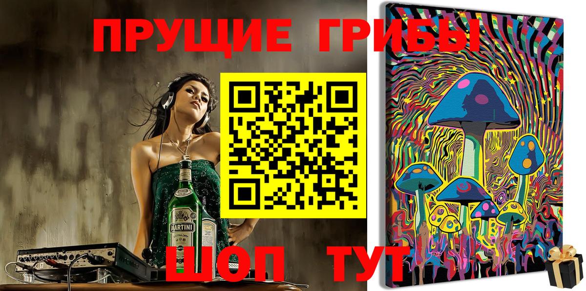 Южноуральск  цены   Вход с VPN  Галлюциногенные грибы прущие грибы 