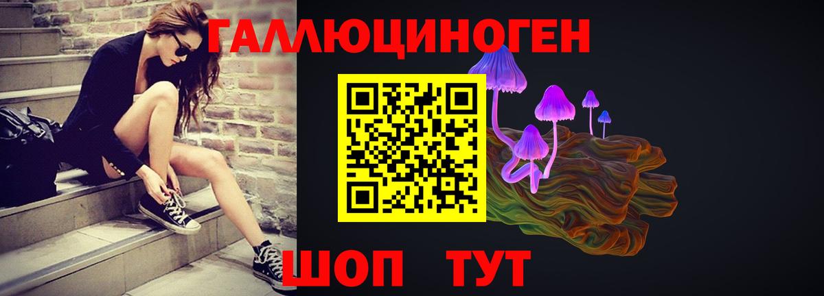 Псилоцибиновые грибы Magic Shrooms Южноуральск