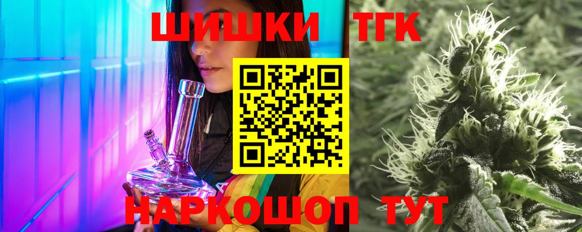 Марихуана Bruce Banner Южноуральск
