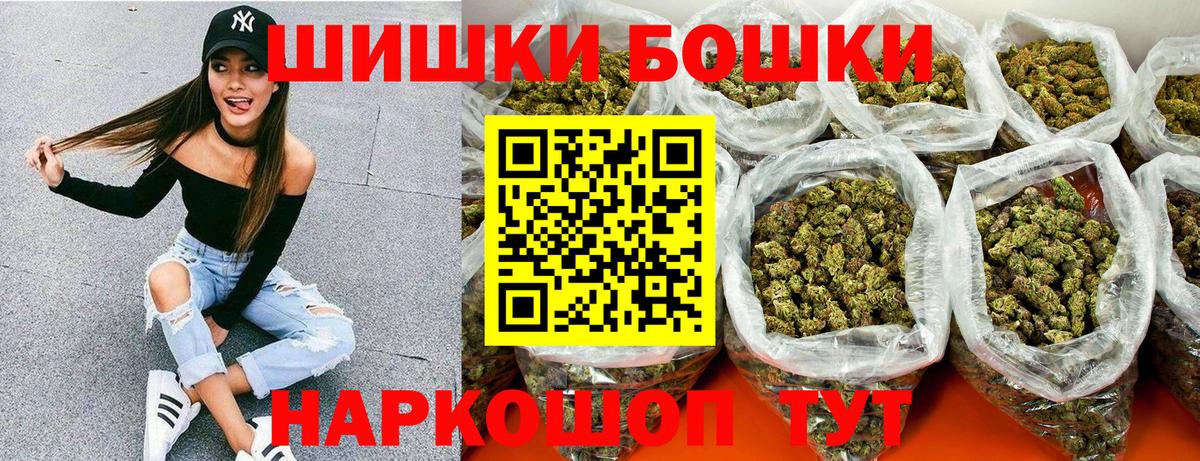 Конопля THC 21%  Бошки марихуана Ganja  Южноуральск  Каннабис Amnesia 
